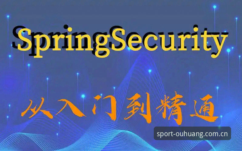 欧皇体育平台最新版下载安装操作教程：从入门到精通