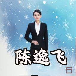 陈逸飞