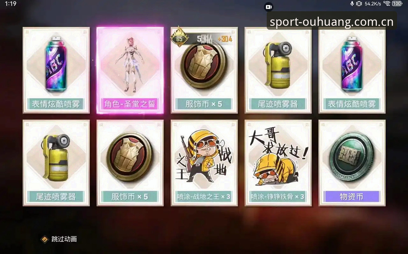 欧皇体育平台2024安装官方下载深度评测：创新体验与全新突破